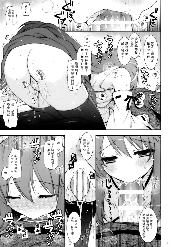 しぐにゃん工口漫画：我，榛名和夜战突入。！7