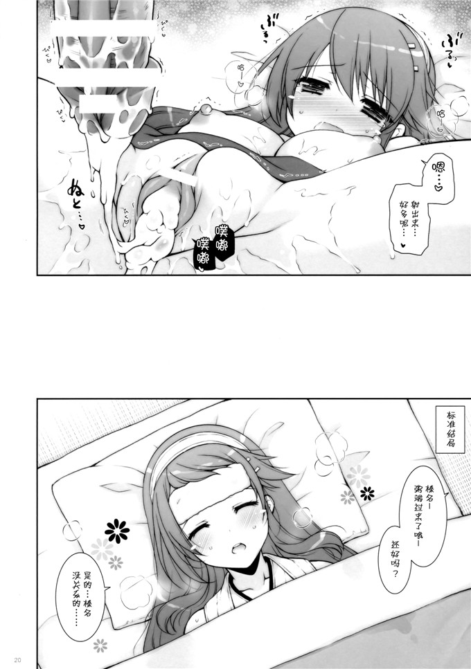 しぐにゃん工口漫画：我，榛名和夜战突入。！7