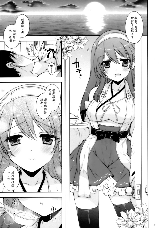 しぐにゃん工口漫画：我，榛名和夜战突入。！7