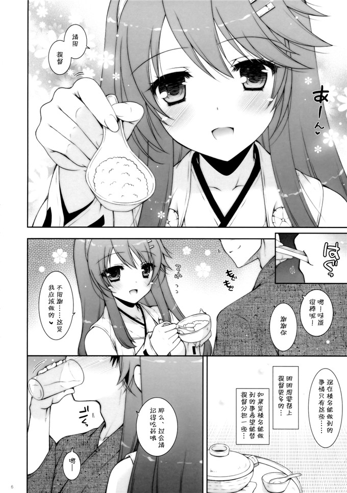 しぐにゃん工口漫画：我，榛名和夜战突入。！7