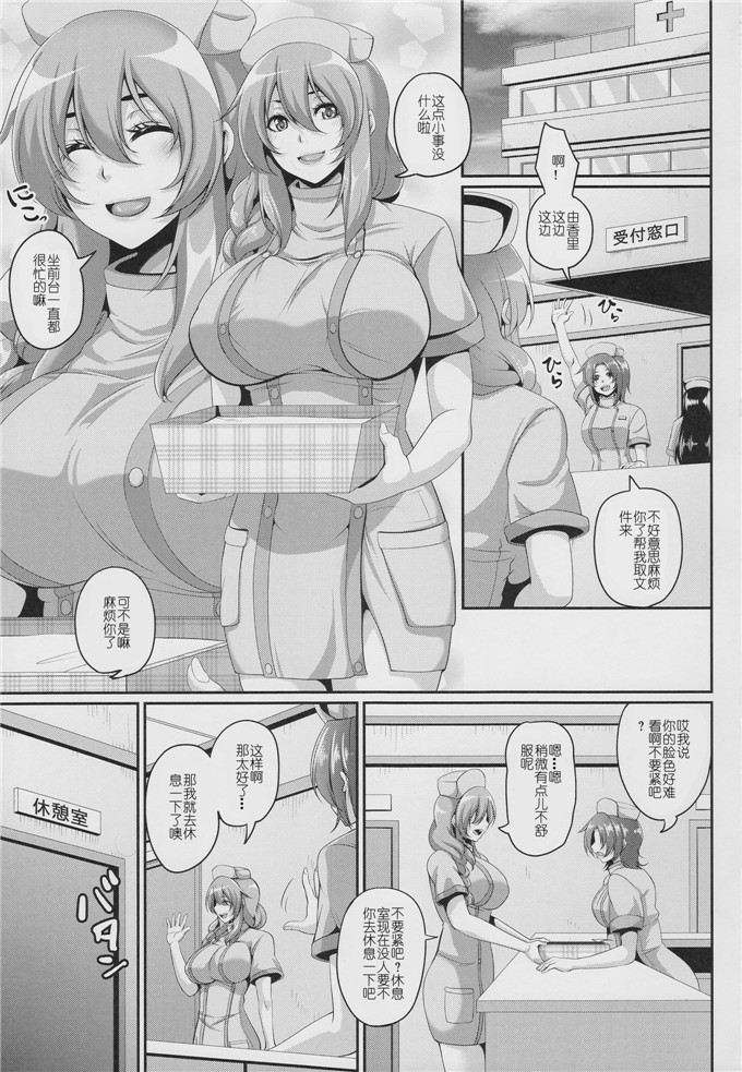 一弘漫画:肥大！扩张