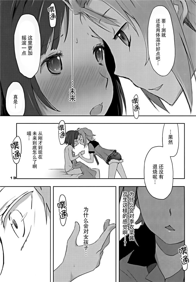 h里番少女漫画：2269酱汤篇