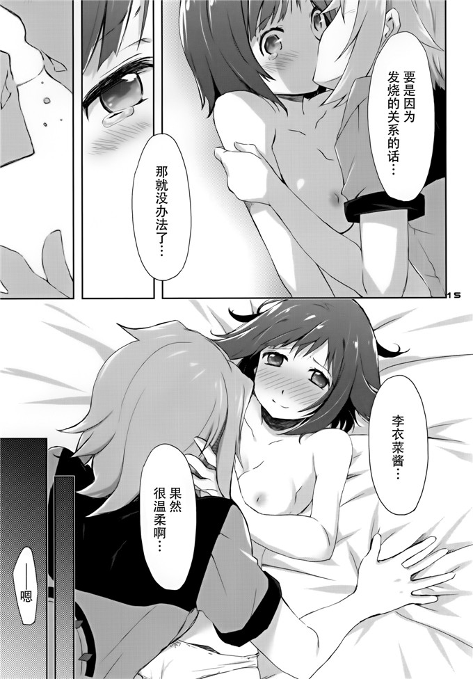 h里番少女漫画：2269酱汤篇