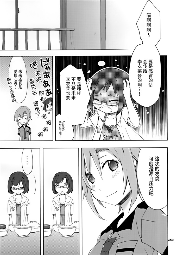 h里番少女漫画：2269酱汤篇