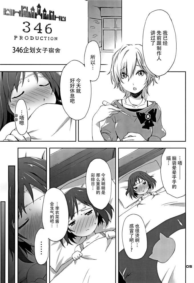 h里番少女漫画：2269酱汤篇