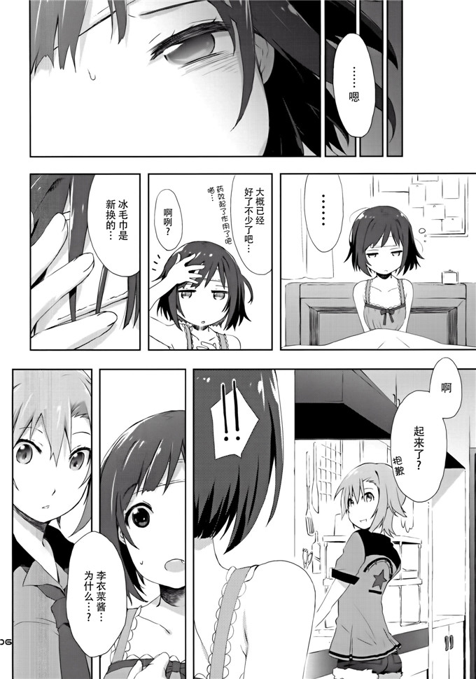 h里番少女漫画：2269酱汤篇