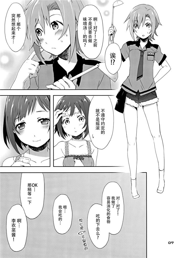 h里番少女漫画：2269酱汤篇