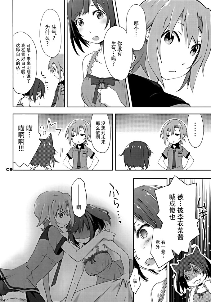 h里番少女漫画：2269酱汤篇