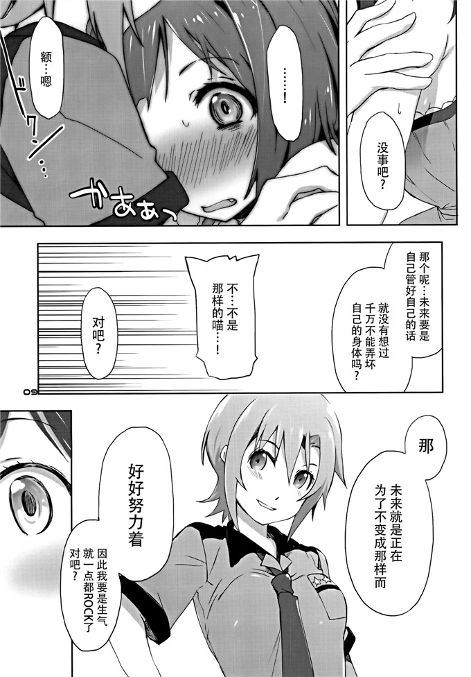 h里番少女漫画：2269酱汤篇