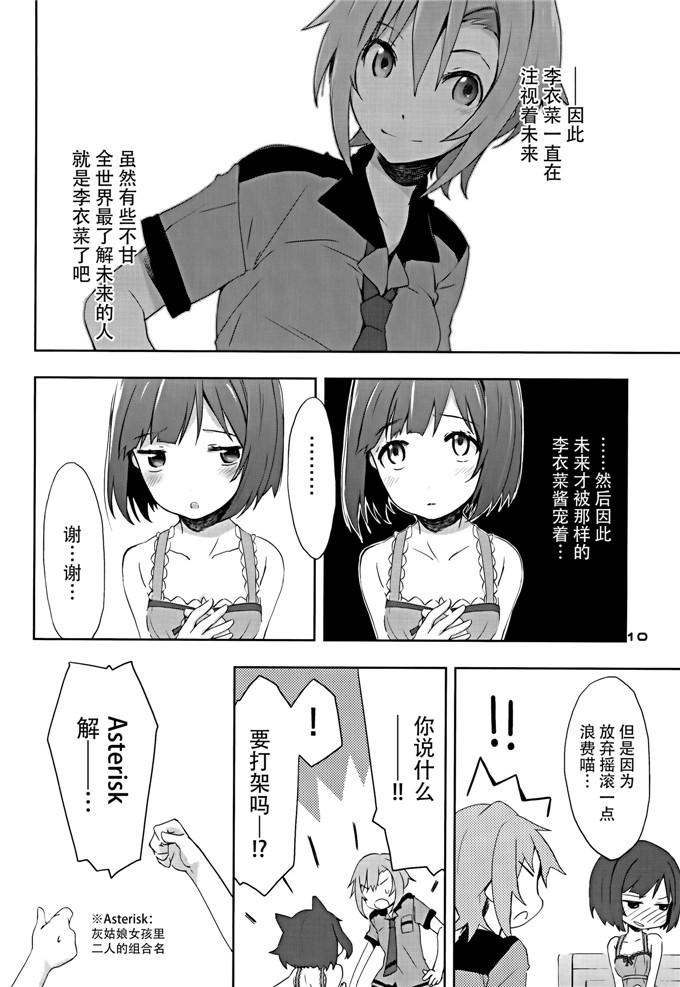 h里番少女漫画：2269酱汤篇