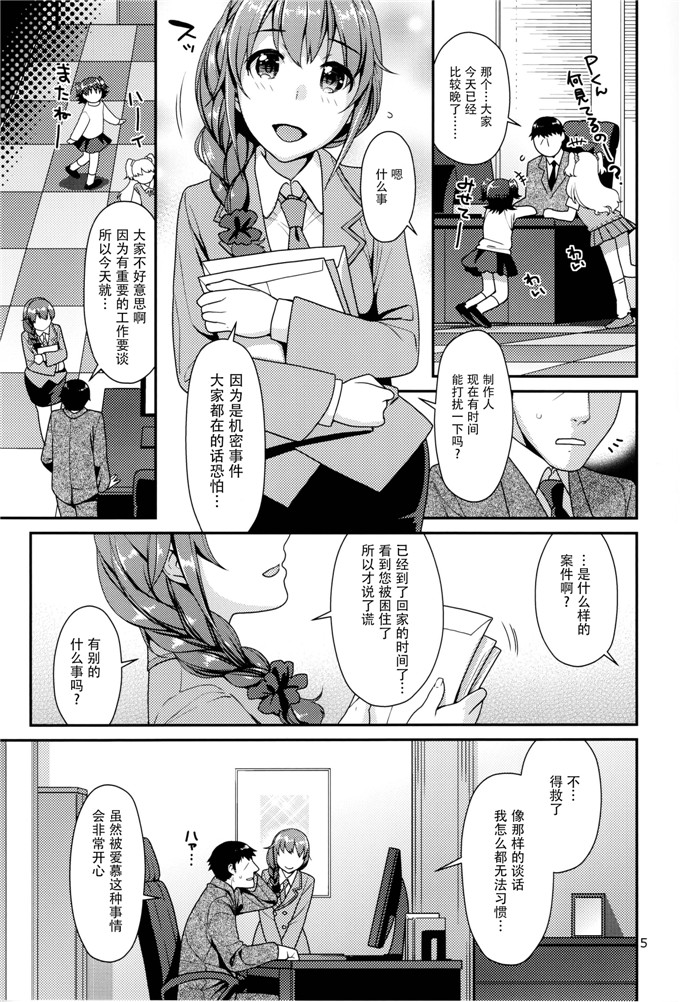 ねこまたなおみh本子漫画：脚尖站立的恋爱