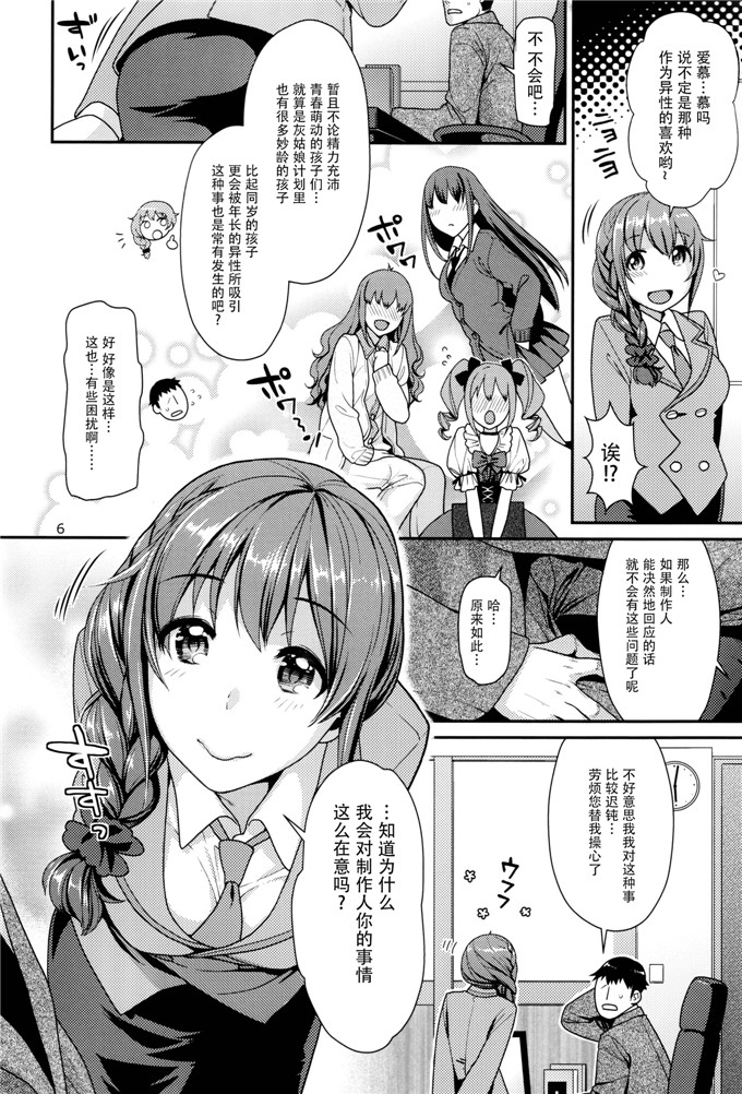 ねこまたなおみh本子漫画：脚尖站立的恋爱