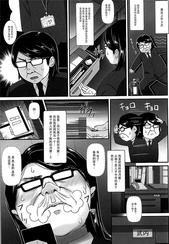 肉番漫画：卯月酱的睡眠开发～治疗称了认真的孩子做做爱～