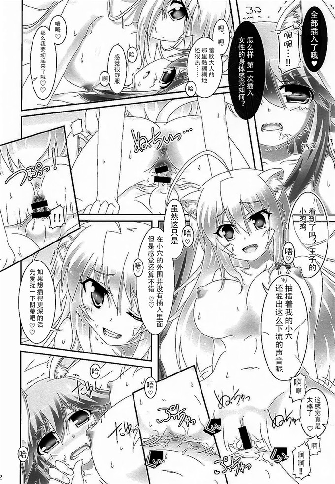 工口漫画：ウサミミ王子剑不仅××教到了书