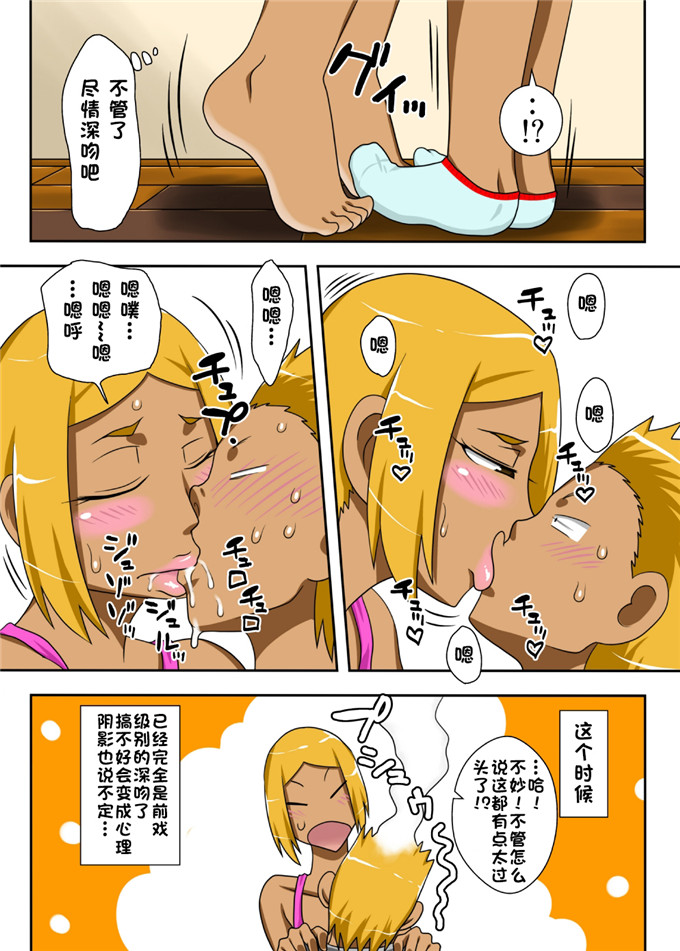 フリーハンド全彩漫画：灵魂]热乎乎妈妈！