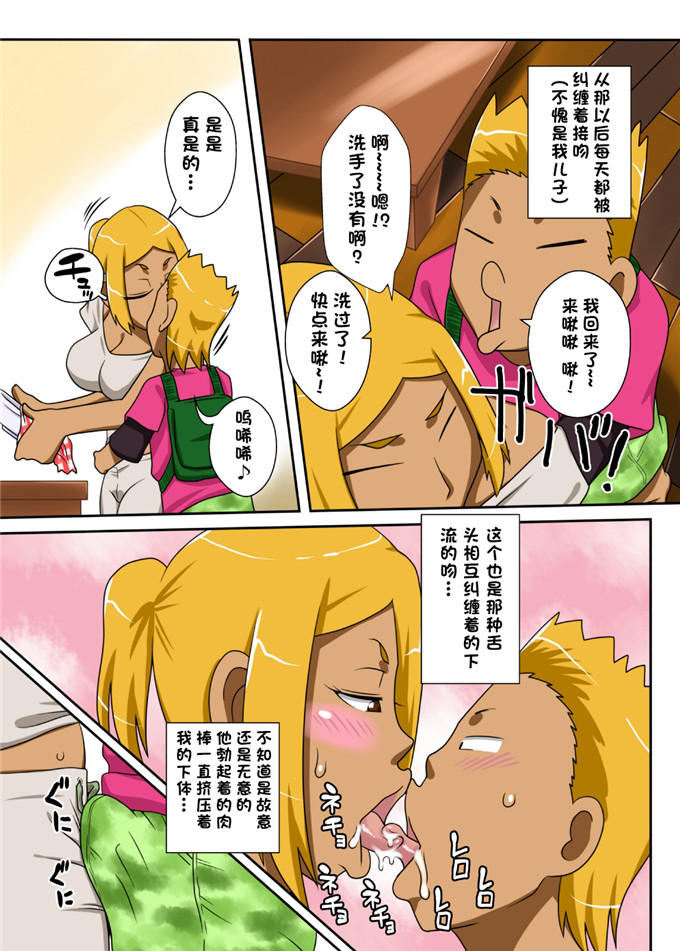 フリーハンド全彩漫画：灵魂]热乎乎妈妈！