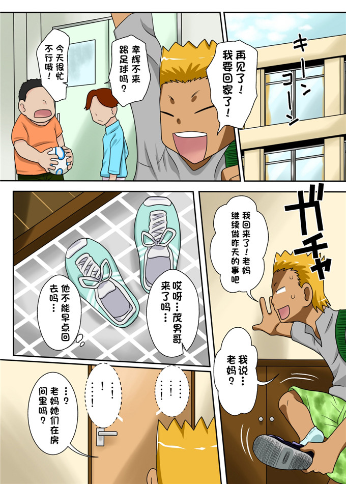 フリーハンド全彩漫画：灵魂]热乎乎妈妈！