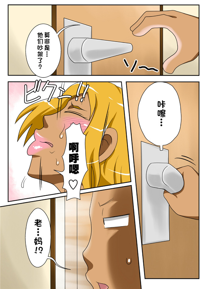 フリーハンド全彩漫画：灵魂]热乎乎妈妈！