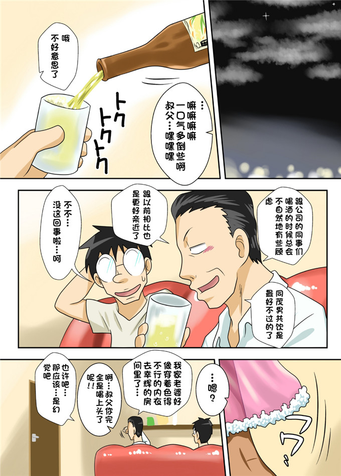 フリーハンド全彩漫画：灵魂]热乎乎妈妈！