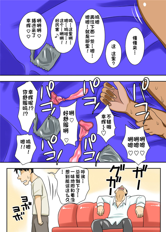 フリーハンド全彩漫画：灵魂]热乎乎妈妈！