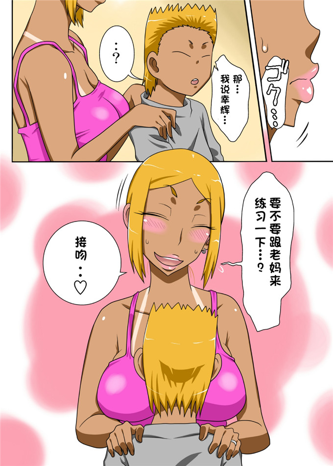 フリーハンド全彩漫画：灵魂]热乎乎妈妈！