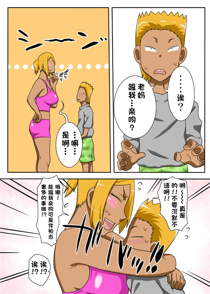 フリーハンド全彩漫画：灵魂]热乎乎妈妈！