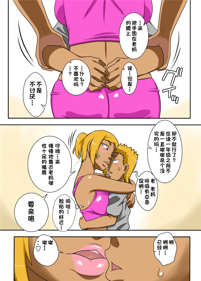 フリーハンド全彩漫画：灵魂]热乎乎妈妈！