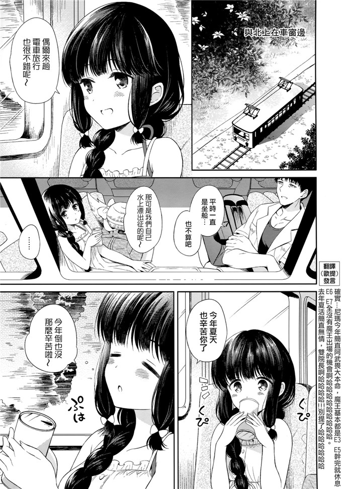 コミズミコ里番本子漫画：北上夏日假期