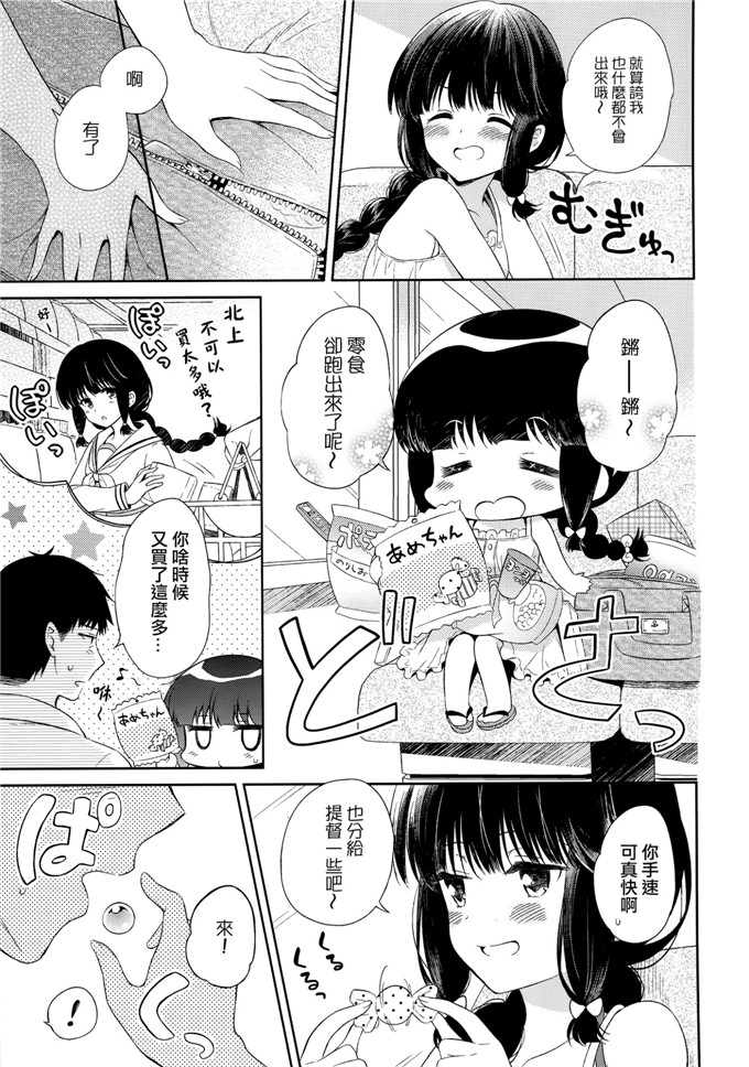 コミズミコ里番本子漫画：北上夏日假期