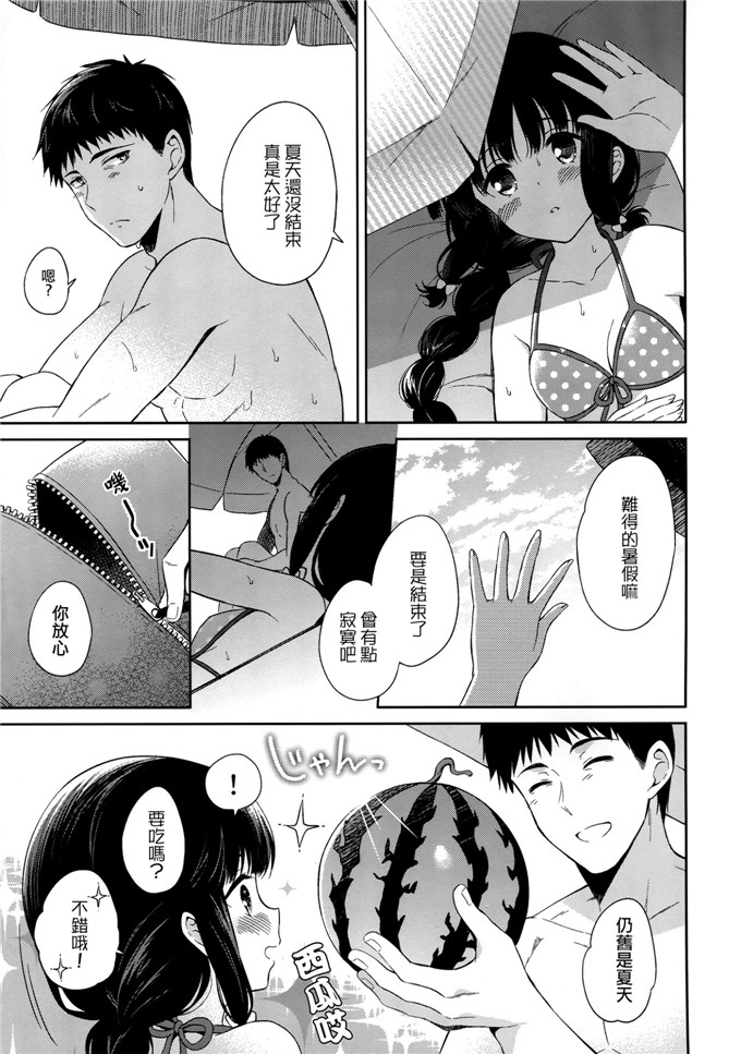 コミズミコ里番本子漫画：北上夏日假期