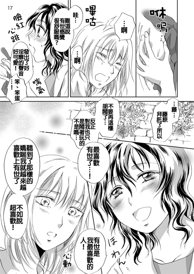 玉名みら肉番漫画：茉莉·雷因拥抱