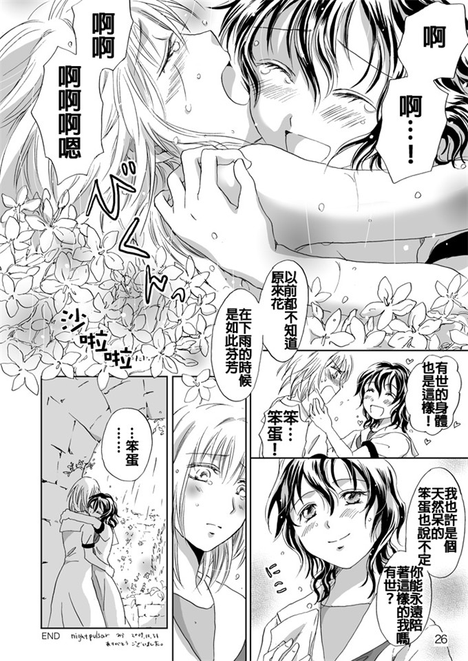 玉名みら肉番漫画：茉莉·雷因拥抱