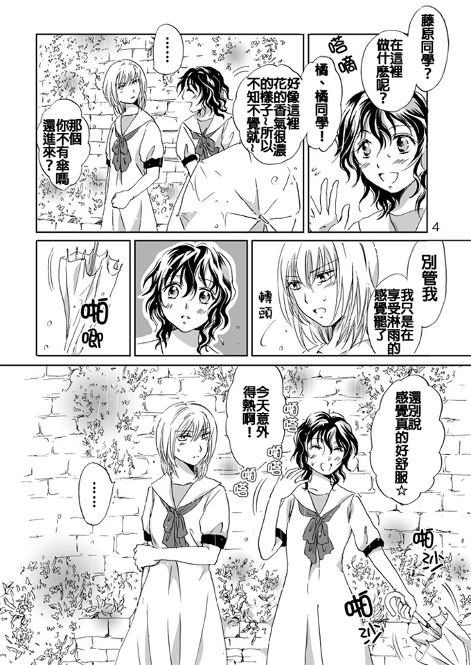 玉名みら肉番漫画：茉莉·雷因拥抱