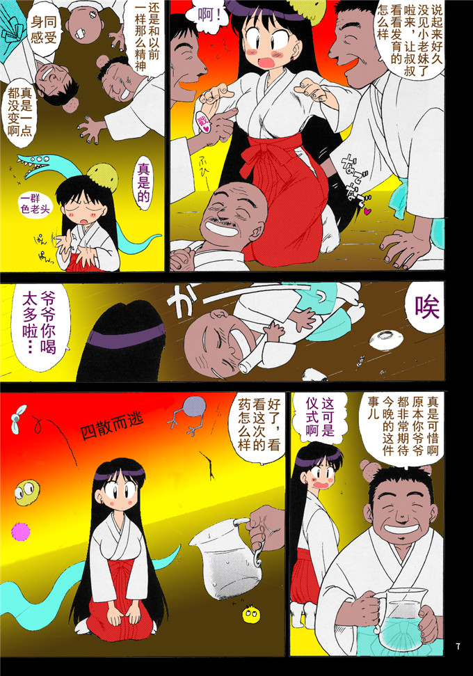 黑犬兽全彩少女漫画：Pearl Jam