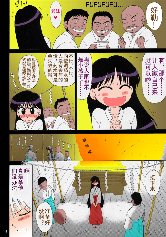 黑犬兽全彩少女漫画：Pearl Jam