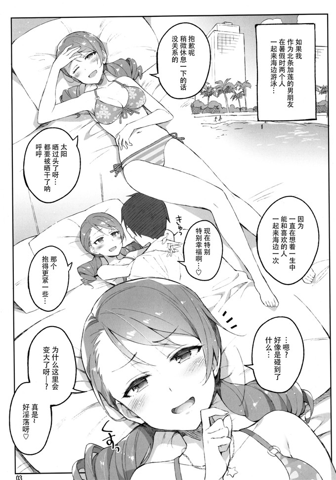 肉番漫画：Cinderella，妄想男朋友トライアド篇