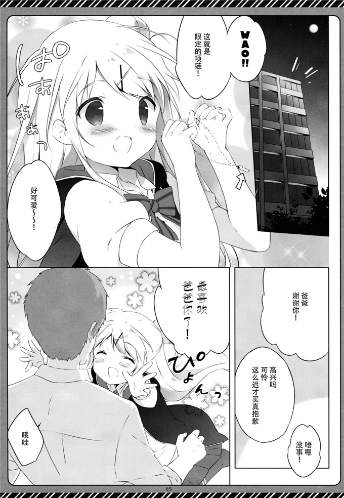 しらたまこ邪恶漫画：金灿灿症候群