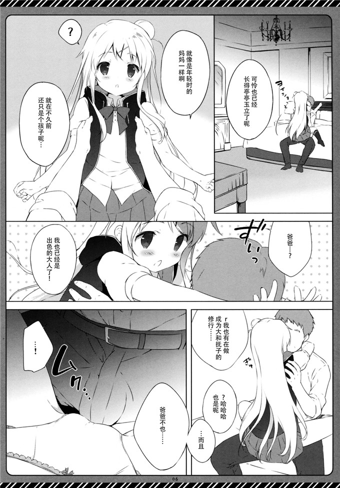 しらたまこ邪恶漫画：金灿灿症候群