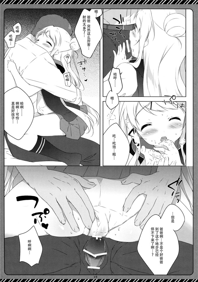 しらたまこ邪恶漫画：金灿灿症候群