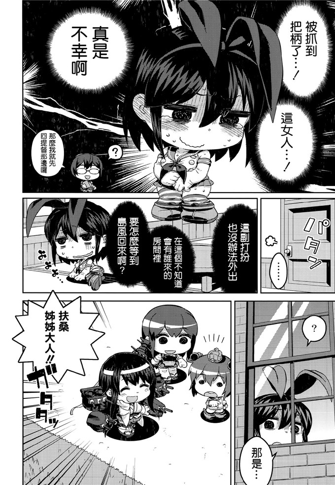 邪恶少女漫画：なやまし和绯