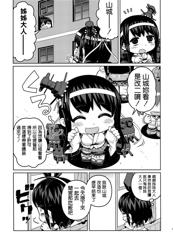 邪恶少女漫画：なやまし和绯