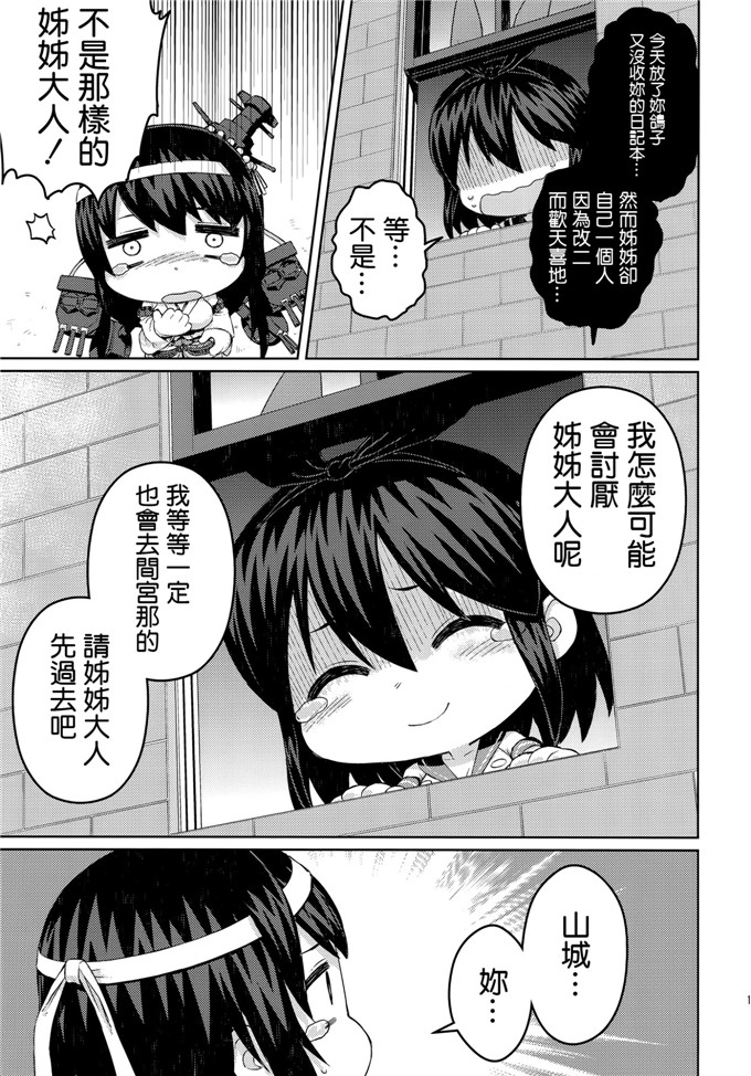 邪恶少女漫画：なやまし和绯