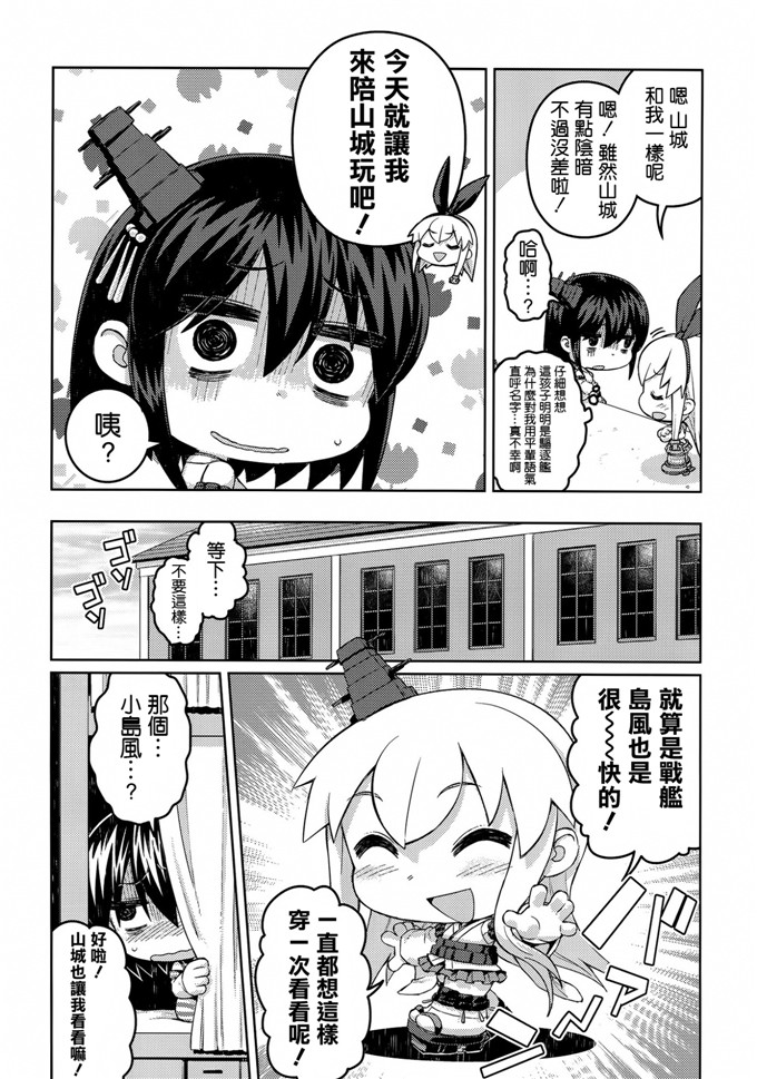 邪恶少女漫画：なやまし和绯