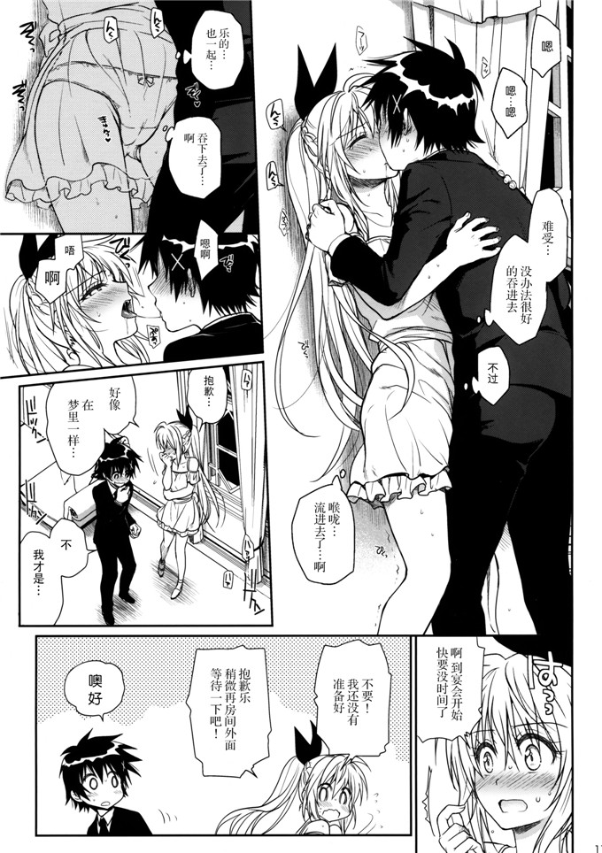 h本子少女漫画：ナナイロ