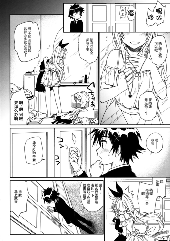 h本子少女漫画：ナナイロ