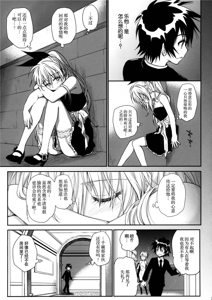 h本子少女漫画：ナナイロ