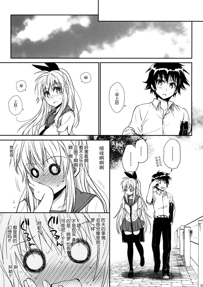 h本子少女漫画：ナナイロ