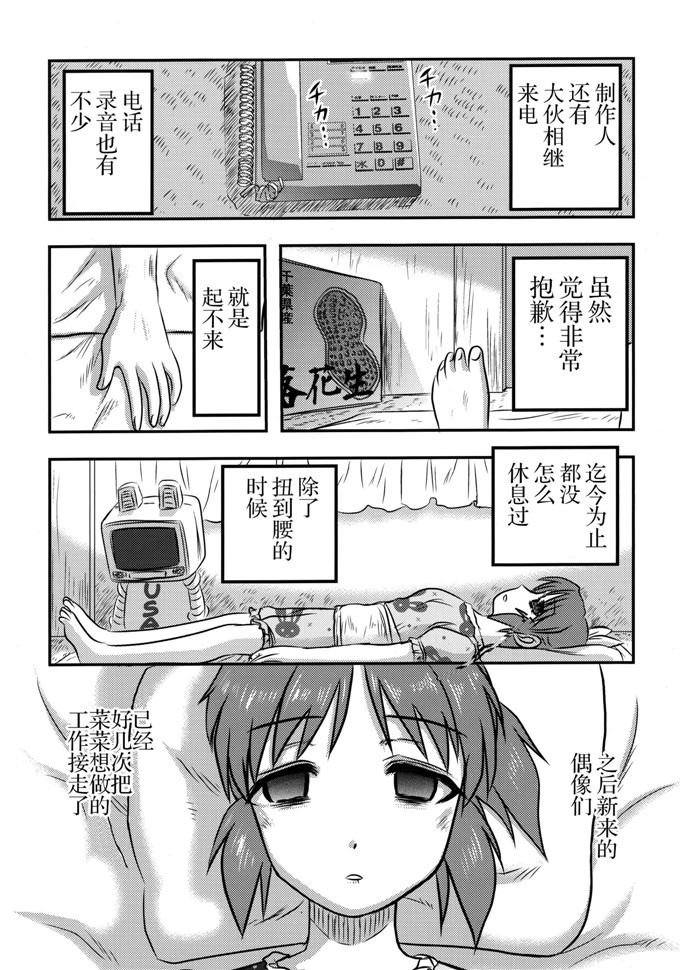 氏贺丫太里番漫画：灰姑娘的脏腑