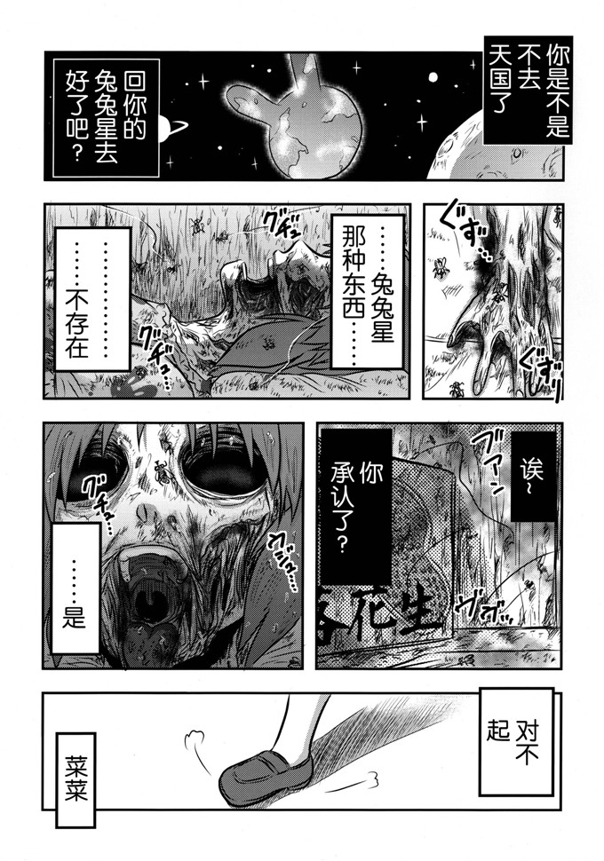 氏贺丫太里番漫画：灰姑娘的脏腑