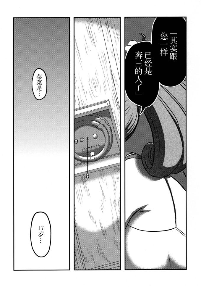 氏贺丫太里番漫画：灰姑娘的脏腑